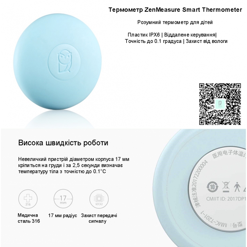 ermometr-miaomiaoce-zenmeasure-smart-thermometer-1