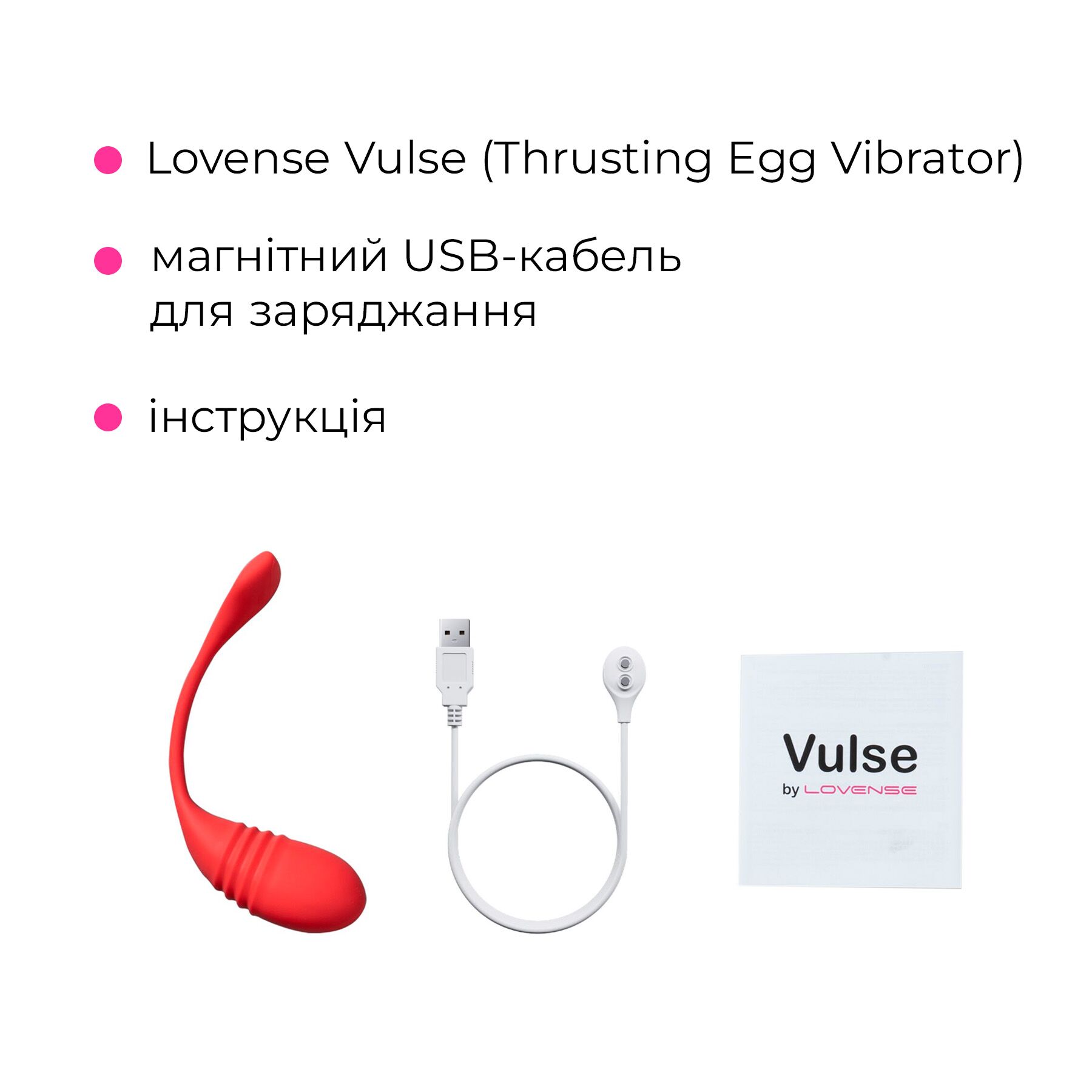 Смарт-віброяйце з пульсацією Lovense Vulse (Thrusting Egg Vibrator), імітація фрикцій