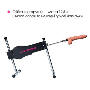 Смарт секс-машина Lovense Sex Machine, два штоки та фалоімітатори, можна для вебкаму
