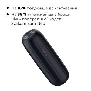 Інтерактивний смарт-мастурбатор з вібрацією та посмоктуванням Svakom Sam Neo 2 Pro, підігрів до 38 °C