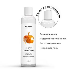 Лубрикант на водній основі Satisfyer Juicy Lubricant Playful Pumpkin water based 300 мл