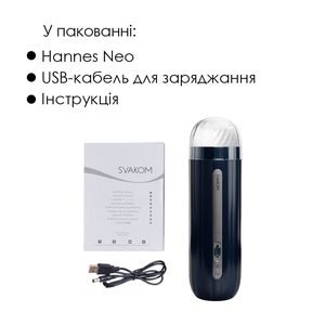 Інтерактивний смарт-мастурбатор Svakom Hannes Neo, підігрів до 38°C