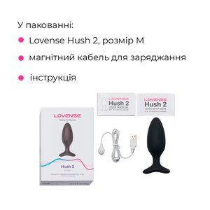 Анальна смарт-вібропробка Lovense Hush 2, розмір M