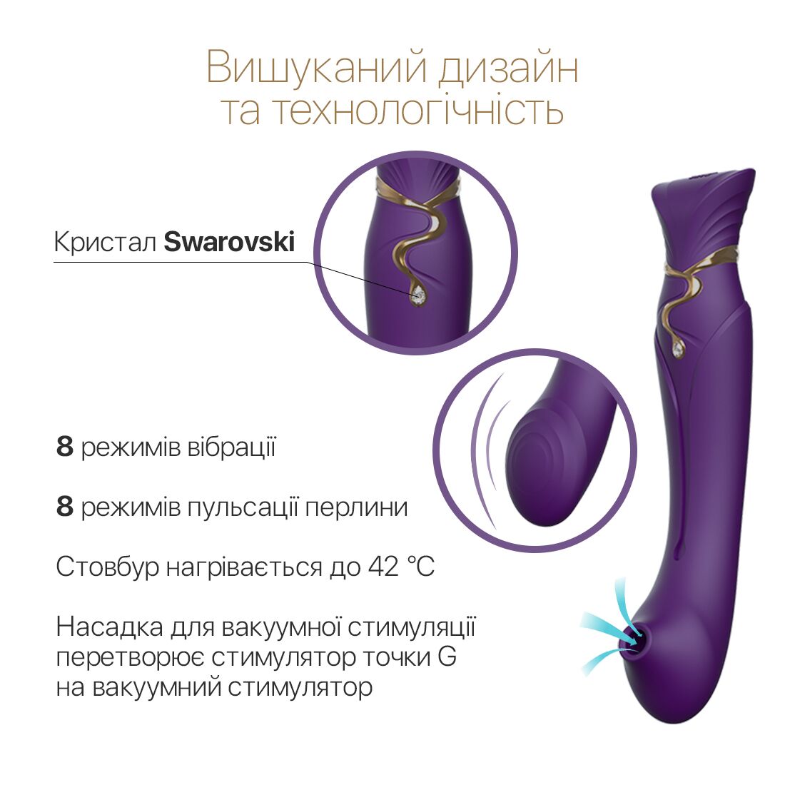 Смартвібратор 3в1 Zalo — Queen Set Twilight Purple, пульсівна перлина та вакуум, кристал Swarovski