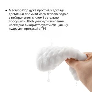 Мастурбатор Otouch DECOR 1-B, ефект всмоктування, пружні пірамідки