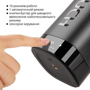 Мастурбатор Otouch INSCUP 3, рух вперед-назад плюс стискання стінок, сенсорне керування