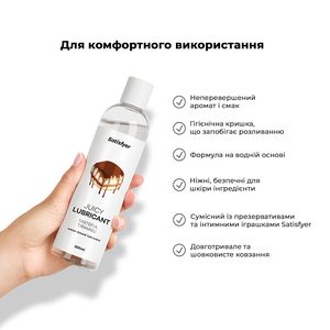 Лубрикант на водній основі Satisfyer Juicy Lubricant Tasteful Tiramisu water based 300 мл