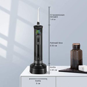 Іригатор ротової порожнини DailyCare Freedom Dentalcare PF-300