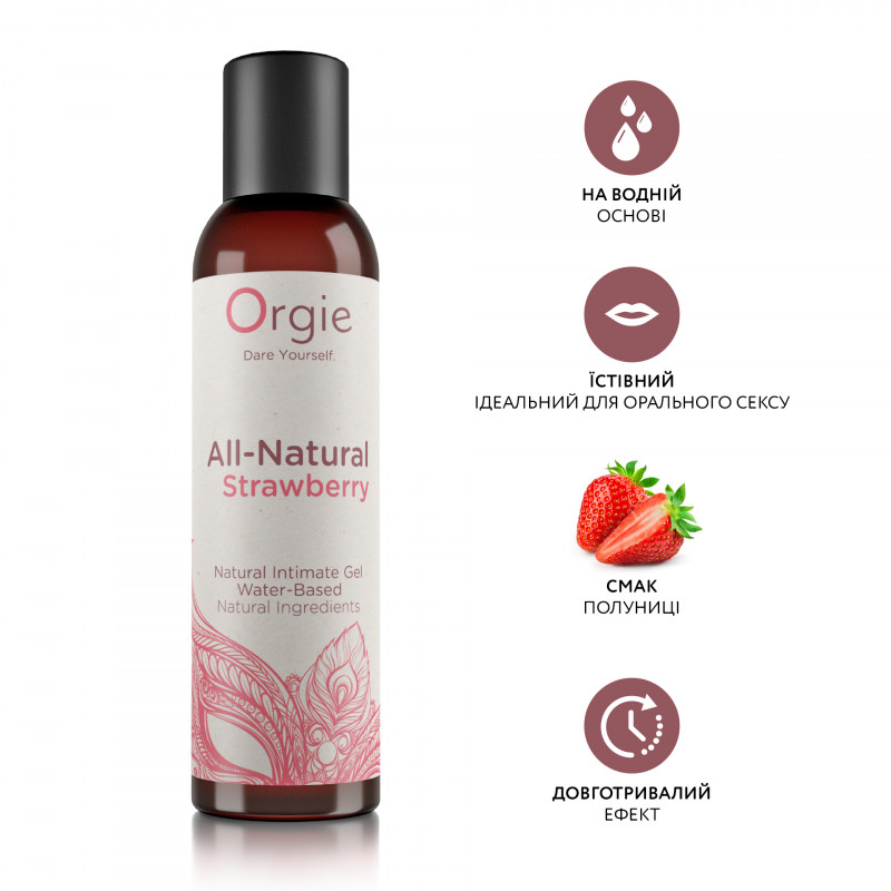Лубрикант на водній основі Orgie All Natural Strawberry, 150 мл, зі смаком та ароматом полуниці