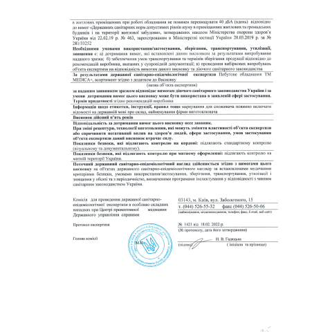 Портативний інгалятор Medica+ Breath Control 9.0