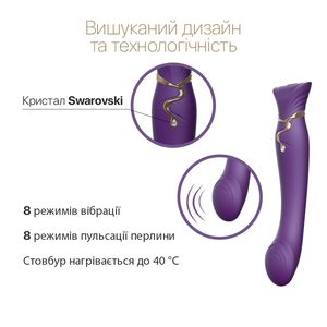 Смартвібратор Zalo — Queen Twilight Purple, пульсівна перлина, кристал Swarovski