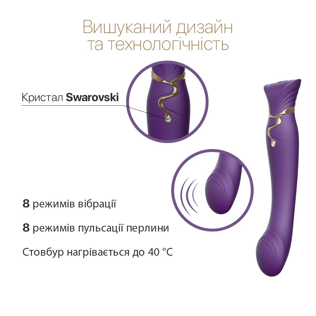 Смартвібратор Zalo — Queen Twilight Purple, пульсівна перлина, кристал Swarovski