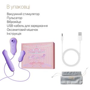 Набір 3в1 Zalo – UNICORN Set Violet, віброяйце, пульсатор, вакуумний стимулятор
