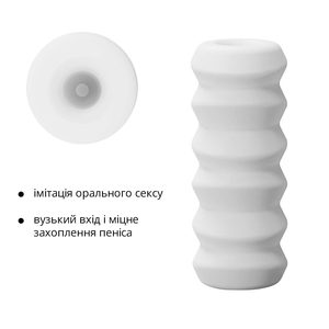 Мастурбатор Otouch DECOR 1-D, ефект всмоктування, реберця-кільця, звужений діаметр