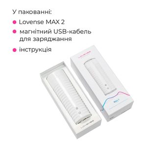 Смарт-мастурбатор Lovense MAX 2 з вібрацією і стискним каналом