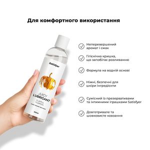 Лубрикант на водній основі Satisfyer Juicy Lubricant Playful Pumpkin water based 300 мл