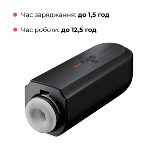 Інтерактивний смарт-мастурбатор Lovense Solace, до 280 фрикцій на хвилину, до 12,5 годин роботи