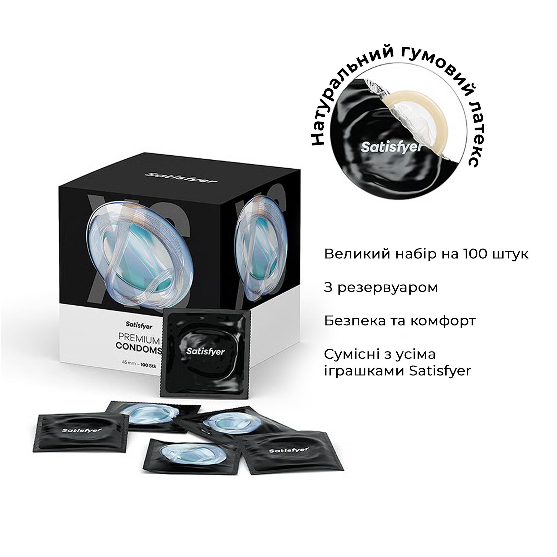 Презерватив Satisfyer Premium Condoms 45 мм 1 шт