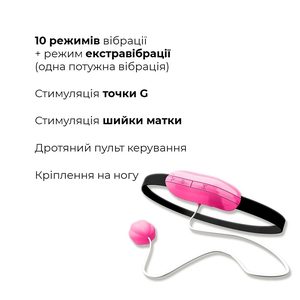 Виброяйце Adrien Lastic Playball для стимуляції точки А, з турборежимом, кріплення до ноги