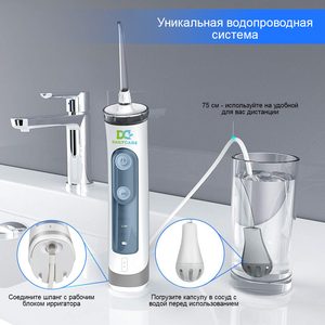 Іригатор ротової порожнини DailyCare Freedom Dentalcare PF-300
