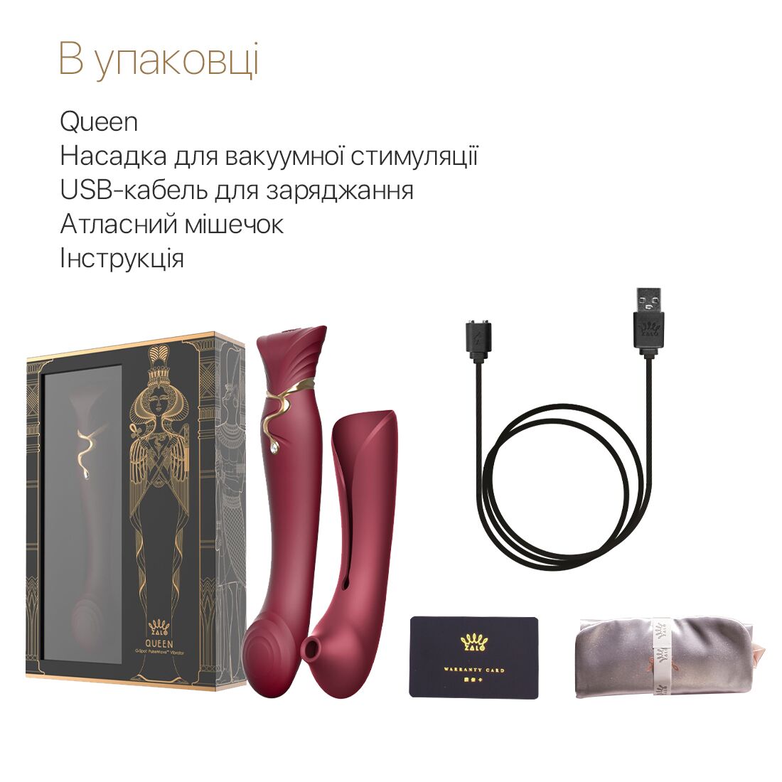 Смартвібратор 3в1 Zalo — Queen Set Wine Red, пульсівна перлина та вакуум, кристал Swarovski