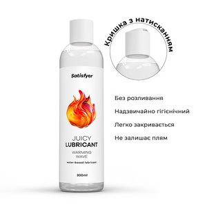 Лубрикант на водній основі Satisfyer Juicy Lubricant Warm Wave water based 300 мл