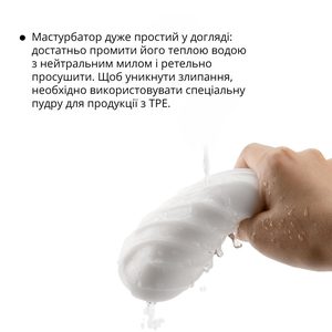 Мастурбатор Otouch DECOR 1-C, ефект всмоктування, спіральні хвилі